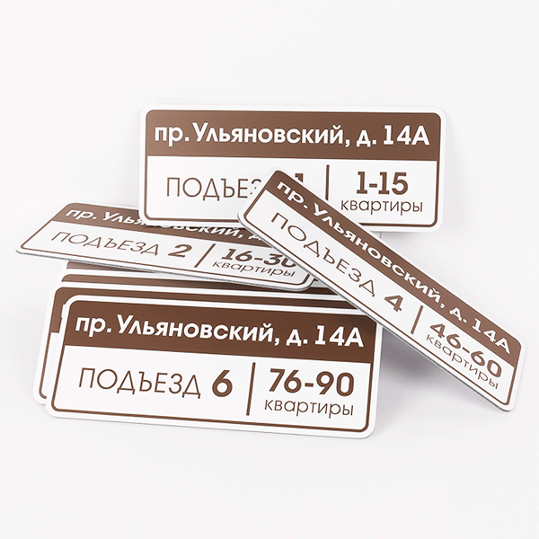 Таблички из АКП, композита